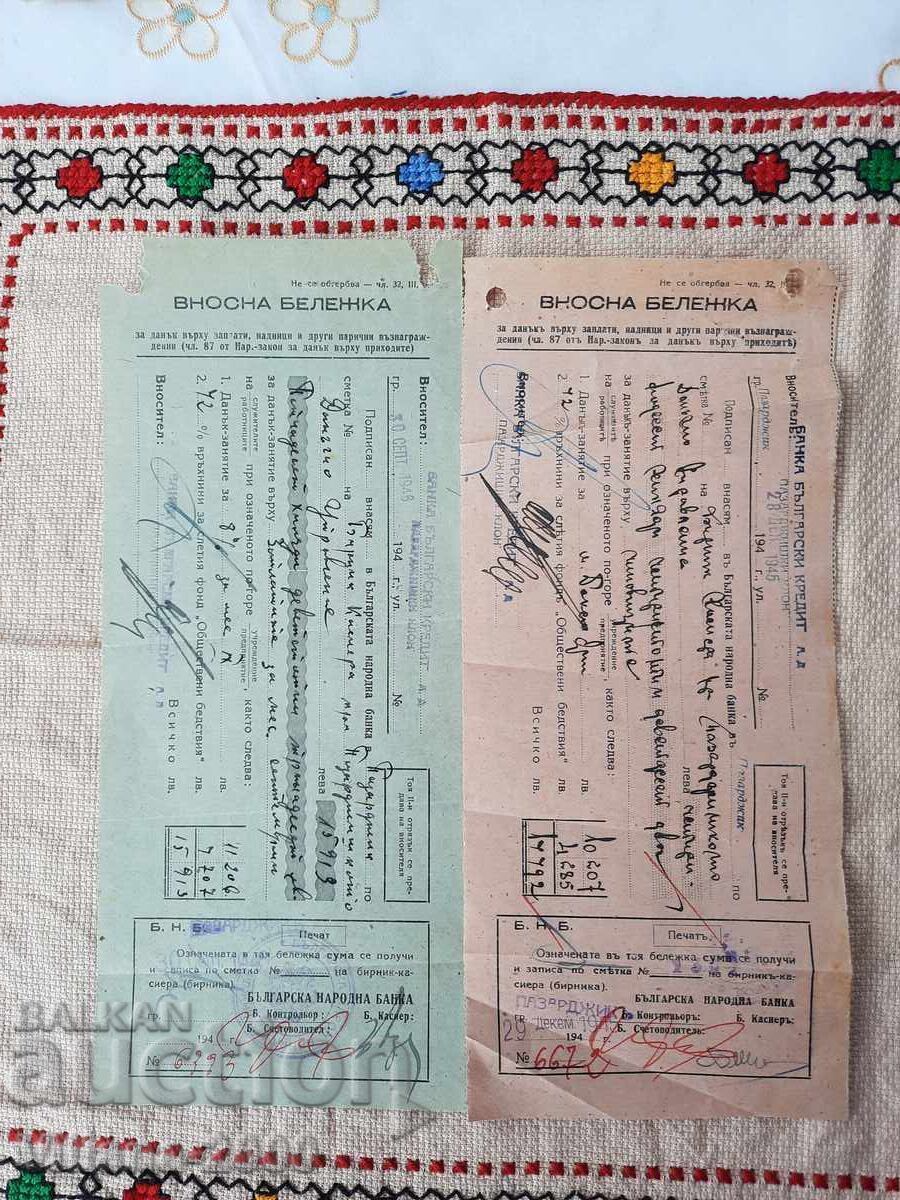 Българска Народна Банка 1946 година.