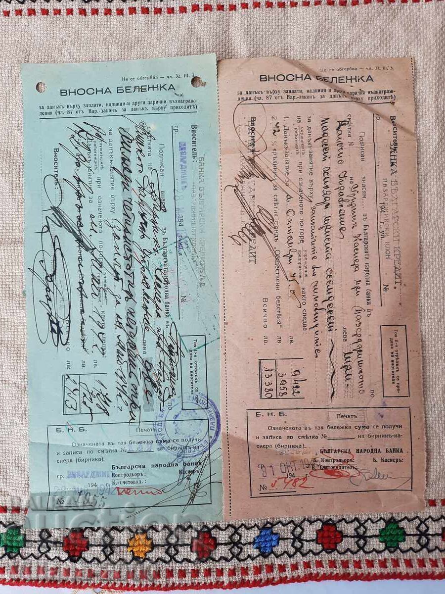 Българска Народна Банка 1946 година.