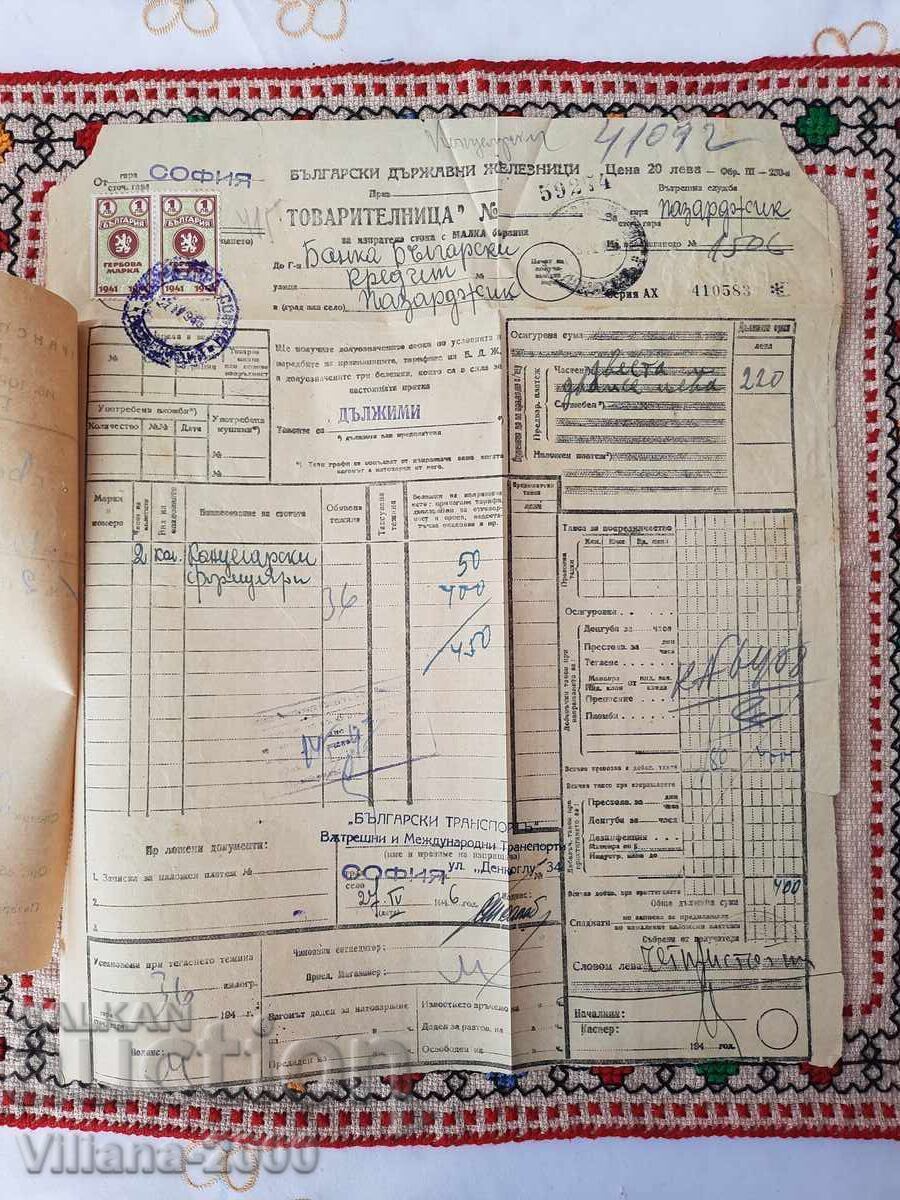БДЖ-Товарителница 1946 година. с цена 5.00 лв. | € 2.56 БДЖ-Товарителница 1946 година. с цена 5.00 лв. | € 2.56