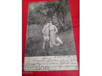 Παλιά ταχυδρομική κάρτα 1903