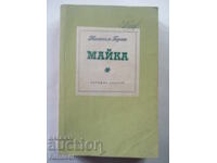 Mother - Maxim Gorky