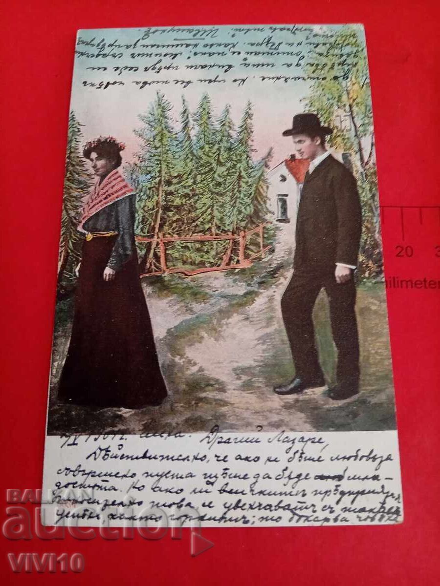 Старинна пощенска картичка 1902г