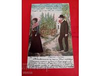 Παλιά ταχυδρομική κάρτα 1902