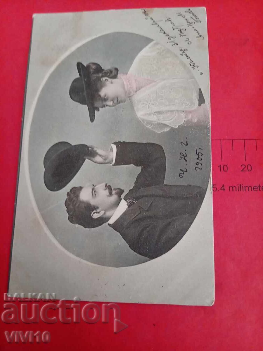 Старинна пощенска картичка 1905г