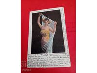 Старинна пощенска картичка 1909г