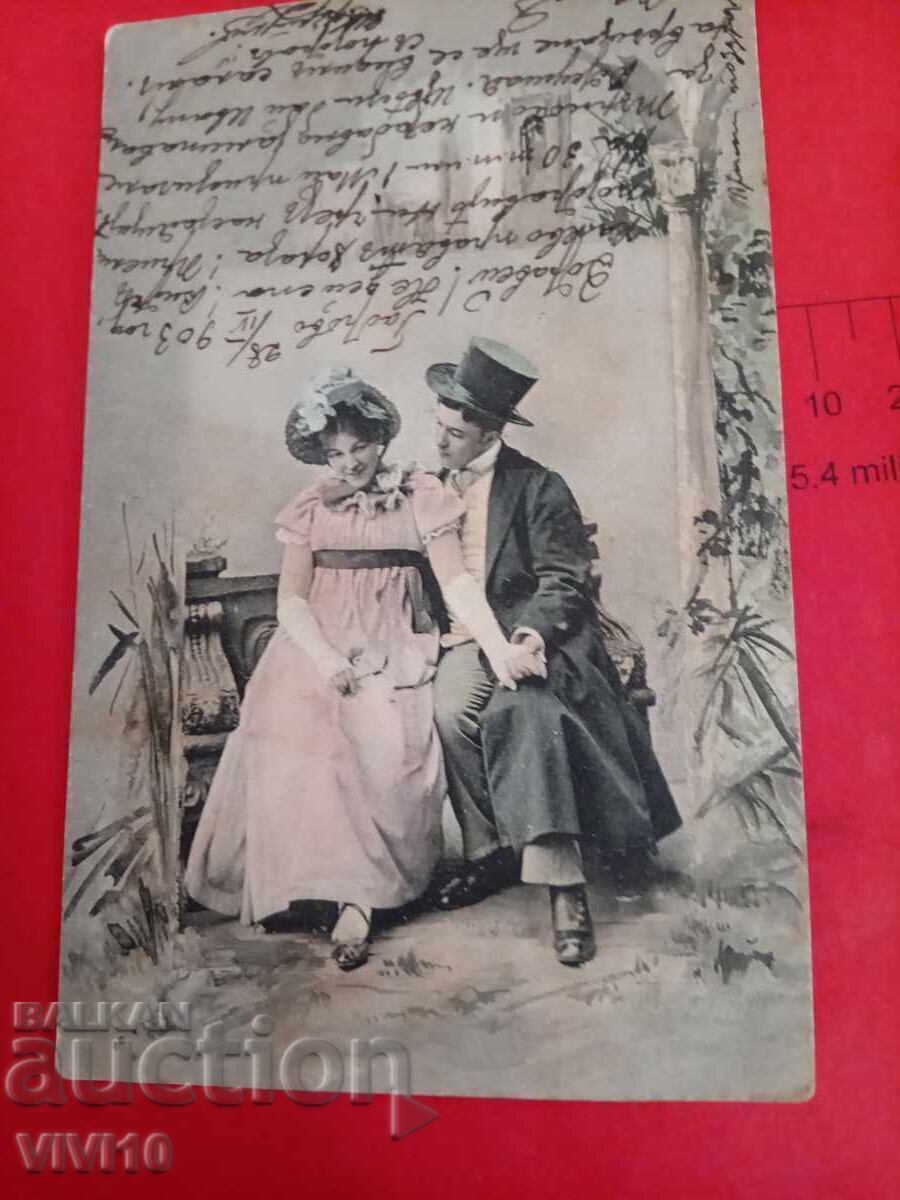 Старинна пощенска картичка 1903г