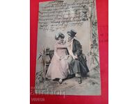 Старинна пощенска картичка 1903г
