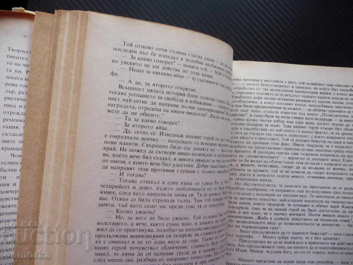 Δημοπρασία Γκρέιαμ Γκρην Ανέλπιδη Υπόθεση Ταξίδια με τη Θεία μου Τιμητικά