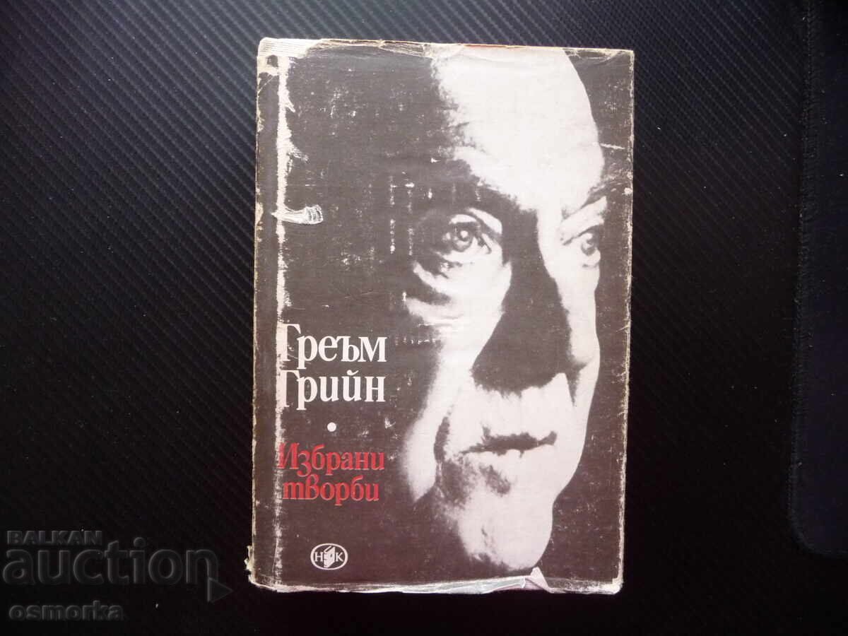 Γκρέιαμ Γκρην Ανέλπιδη Υπόθεση Ταξίδια με τη Θεία μου Τιμητικά