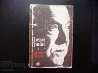Γκρέιαμ Γκρην Ανέλπιδη Υπόθεση Ταξίδια με τη Θεία μου Τιμητικά