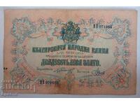 Banknote / 20 leva gold - Bulgaria 1903