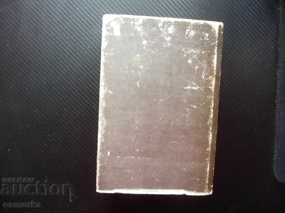 Παράδοση Γκράχαμ Γκρην Η ουσία των πραγμάτων Το τέλος της ερωτικής ιστορίας Τ