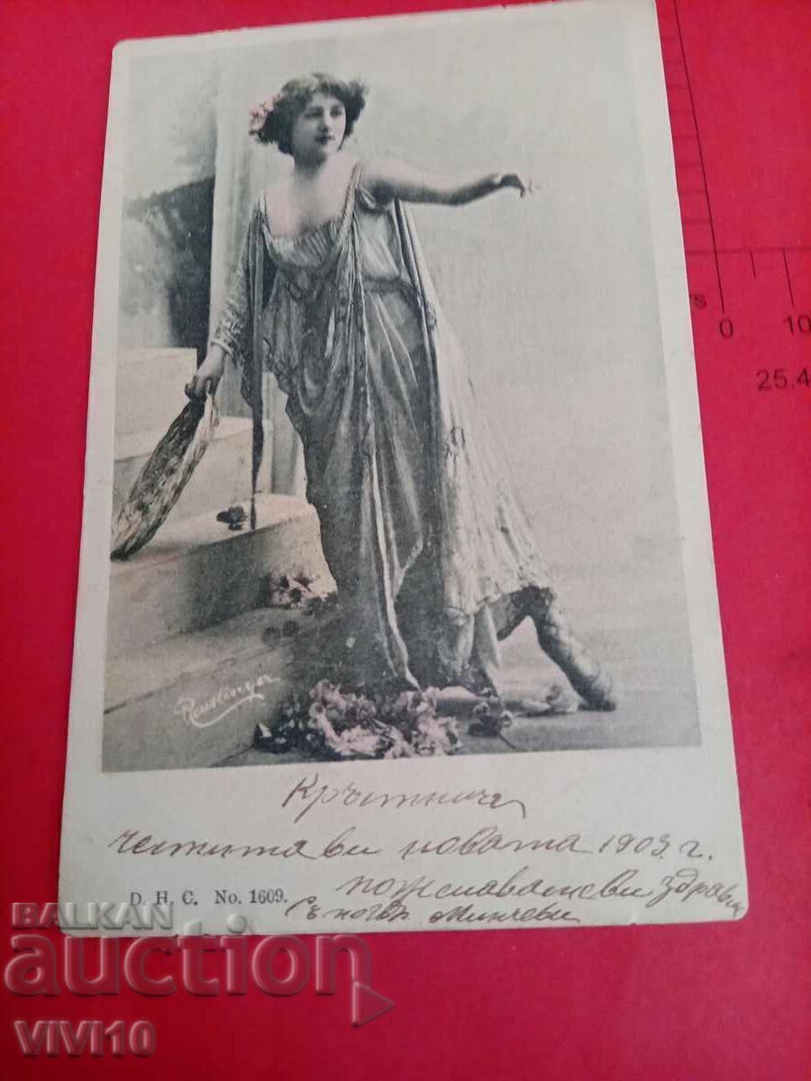 Старинна пощенска картичка 1903г