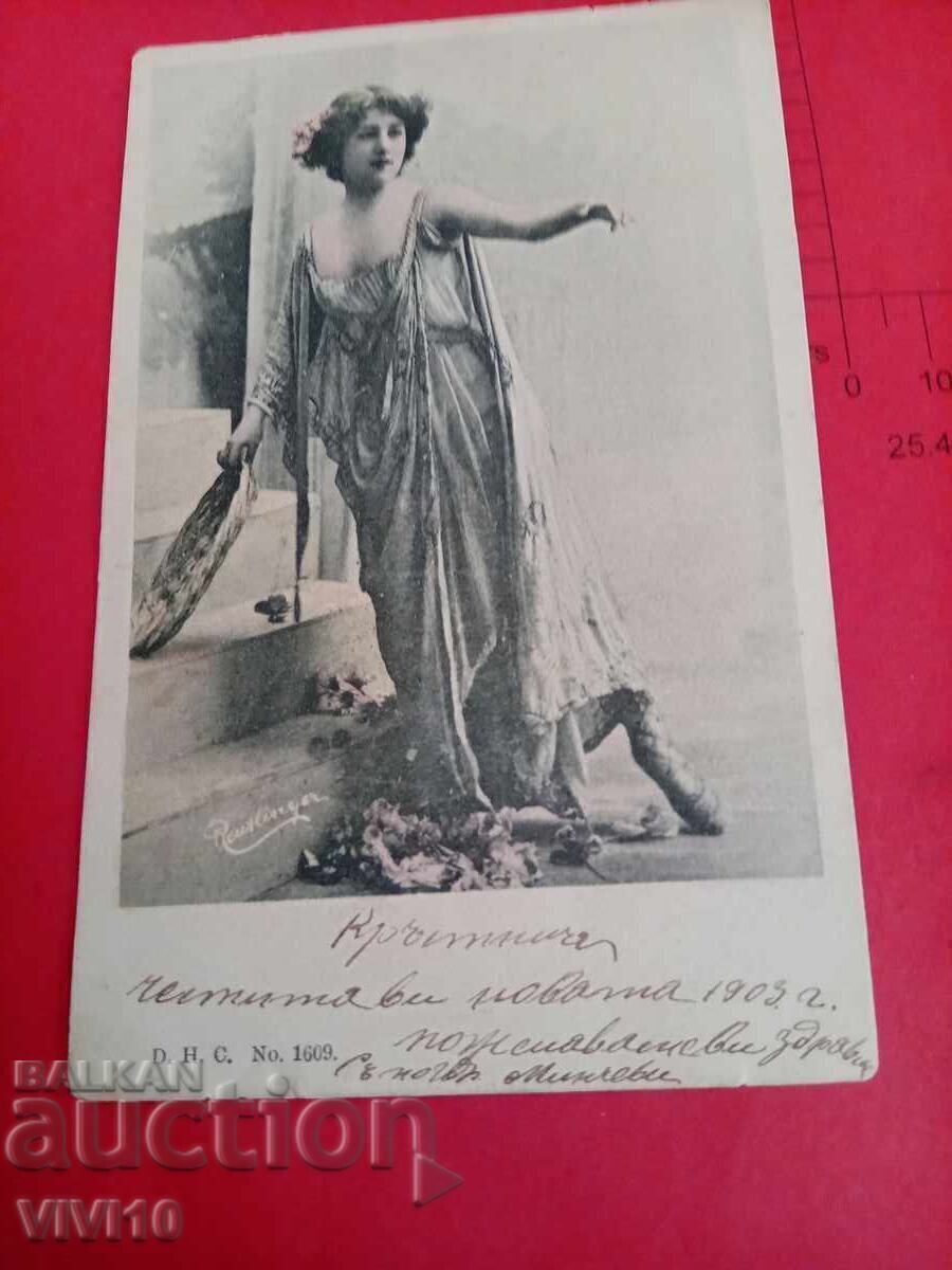 Старинна пощенска картичка 1903г