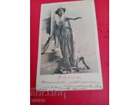 Старинна пощенска картичка 1903г