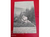 Παλιά ταχυδρομική κάρτα 1903