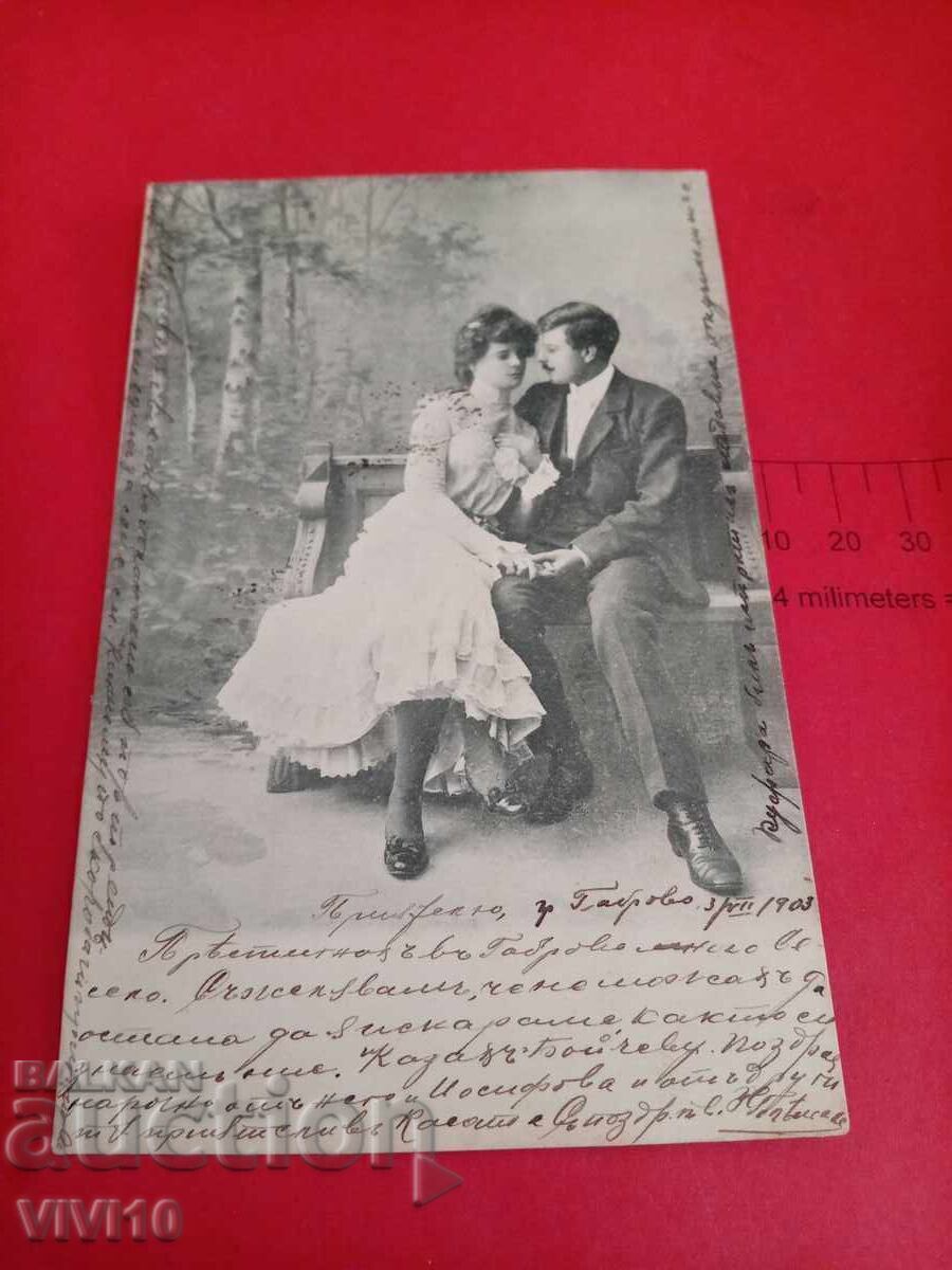 Παλιά ταχυδρομική κάρτα 1903