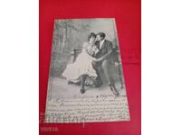 Παλιά ταχυδρομική κάρτα 1903