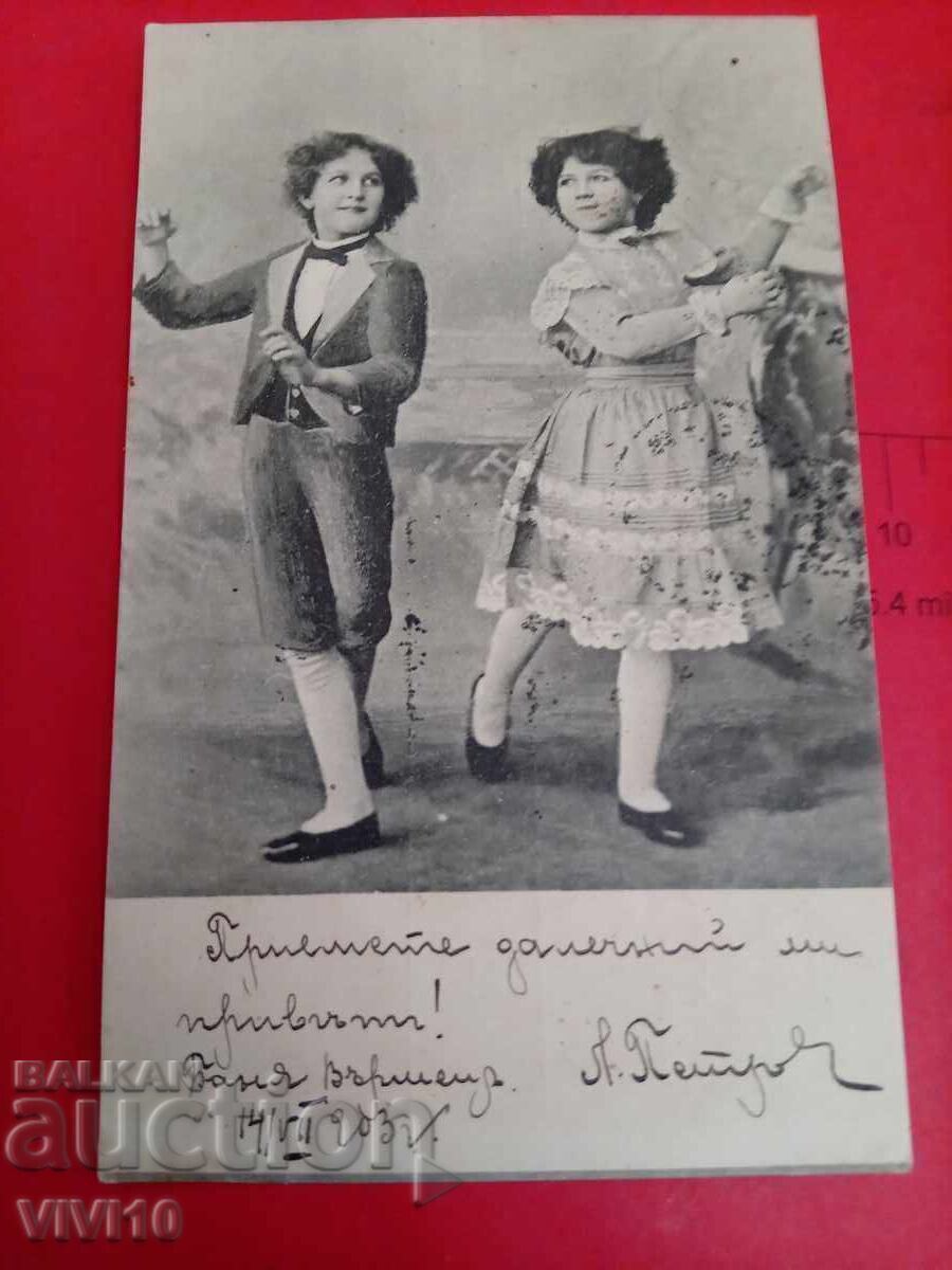 Старинна пощенска картичка 1903г Старинна пощенска картичка 1903г