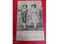 Παλιά ταχυδρομική κάρτα 1903