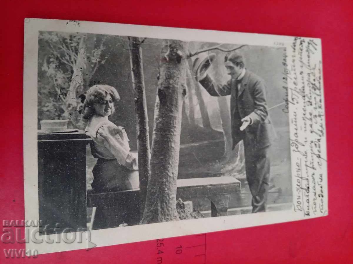 Παλιά ταχυδρομική κάρτα 1904