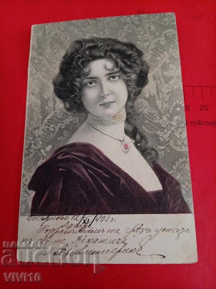 Carte poștală veche din 1903