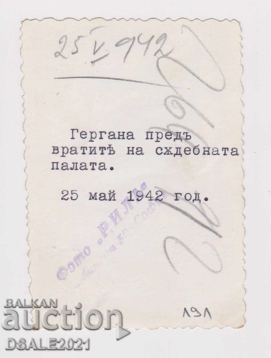1942 Σόφια Δικαστικό Μέγαρο σβάστικα φωτογραφία 6x8.5εκ. /191 με τιμή 40.00 BGN | € 20.45