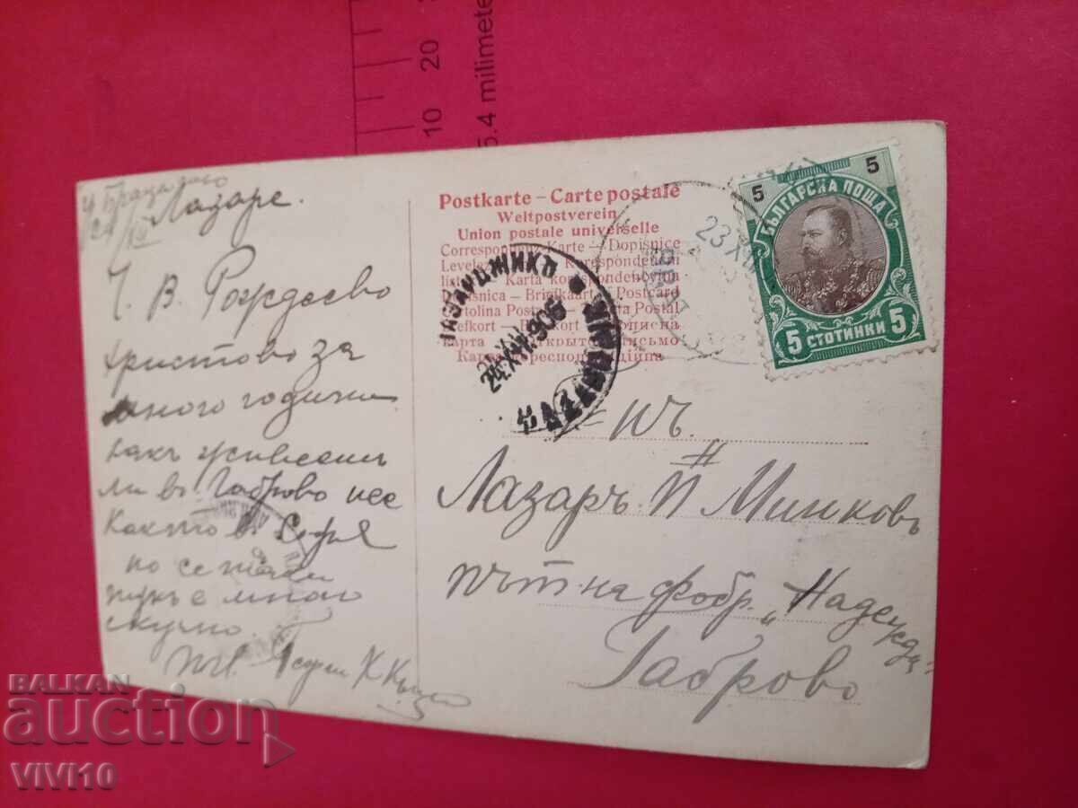 Старинна пощенска картичка 1906г с цена € 5.00 | 9.78 лв.