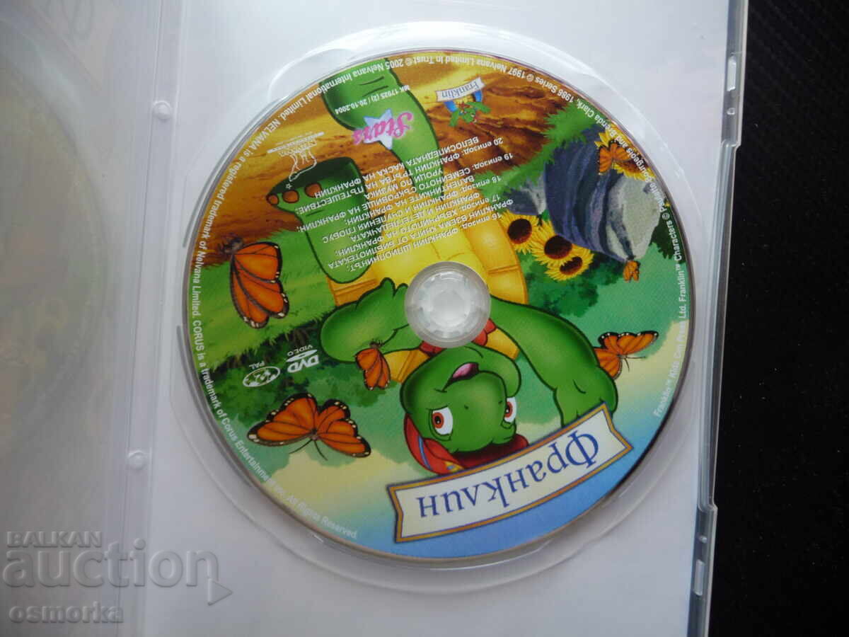 Franklin DVD ταινία 5 επεισοδίων με αγαπημένους ήρωες χελώνα και αρκούδο με τιμή 4.00 BGN | € 2.05