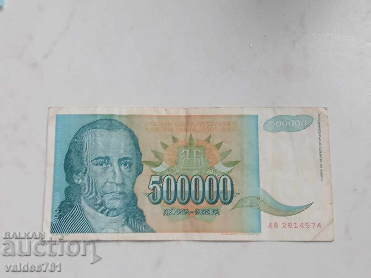 YUGOSLAVIA 500,000 DINARA 1993 YUGOSLAVIA 500,000 DINARA 1993