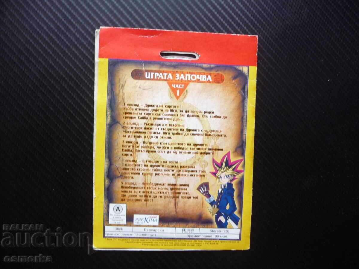 Auction  Yu-Gi-Oh The Movie: The Beginning of the Duel DVD - The Beginning of the Game with Cards