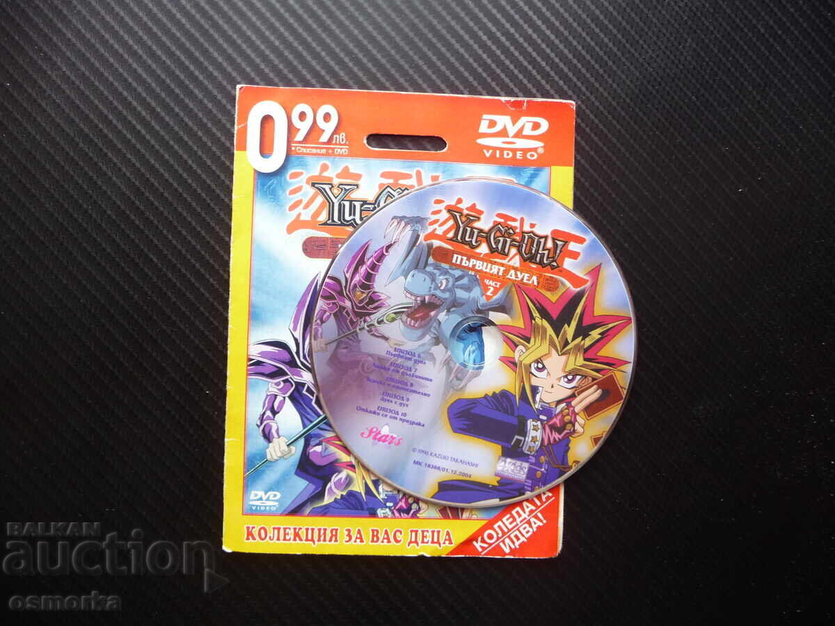 Yu-Gi-Oh! The First Duel DVD Movie Card Game Blue-Eyes White Dragon with price 5.00 BGN | € 2.56 Yu-Gi-Oh! The First Duel DVD Movie Card Game Blue-Eyes White Dragon with price 5.00 BGN | € 2.56
