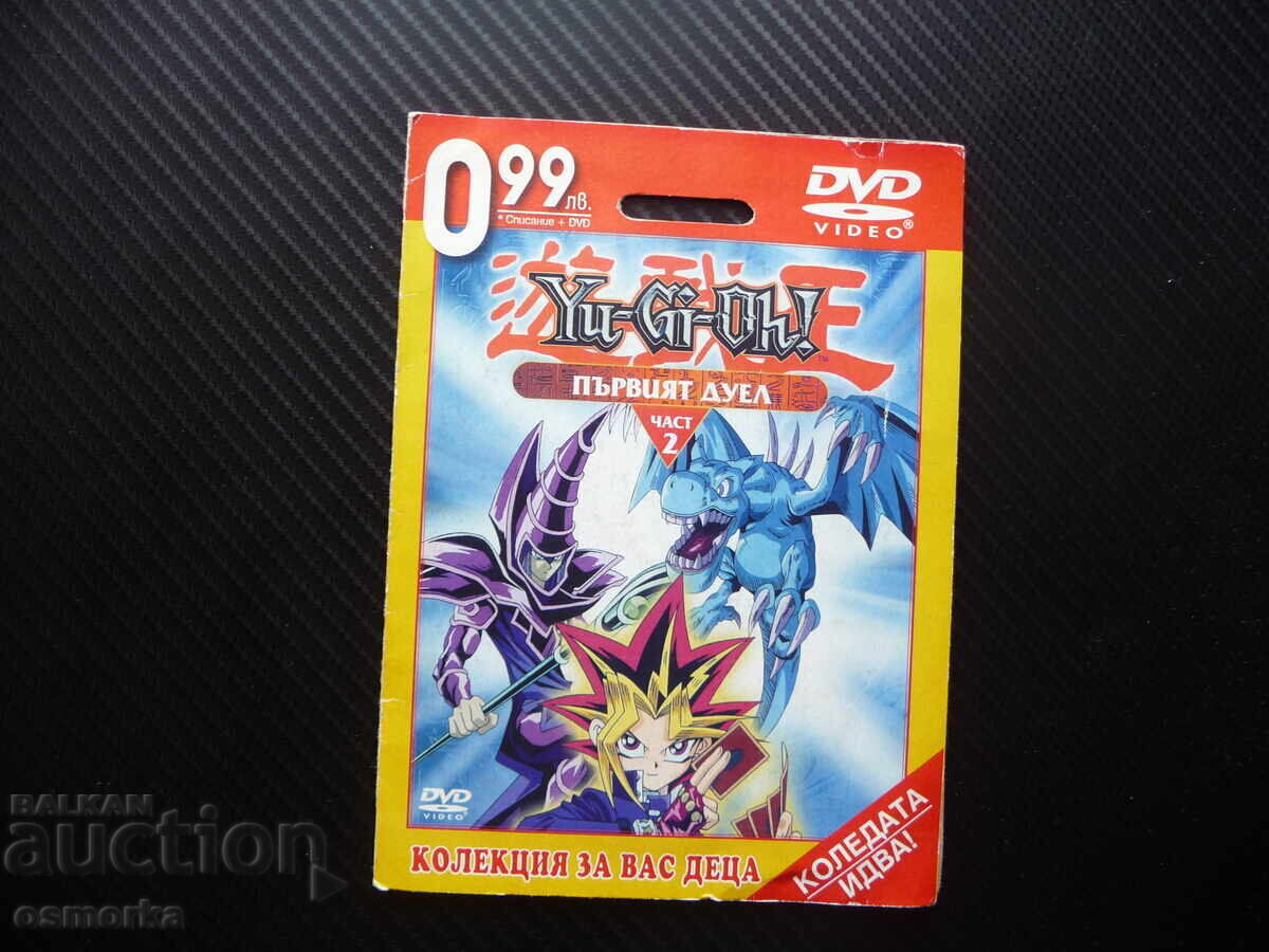 Yu-Gi-Oh! The First Duel DVD Movie Card Game Blue-Eyes White Dragon Yu-Gi-Oh! The First Duel DVD Movie Card Game Blue-Eyes White Dragon