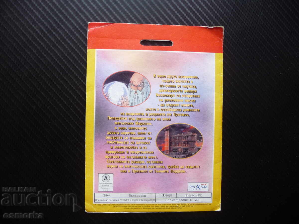 Licitație Cavalerii Luminii DVD film demoni puterea magie lorzi anim