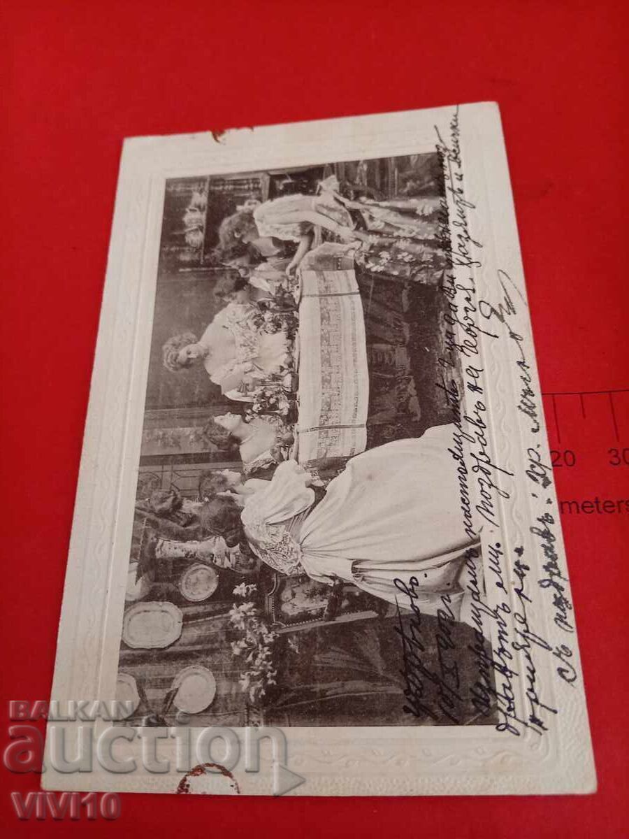 Παλιά ταχυδρομική κάρτα 1902 Παλιά ταχυδρομική κάρτα 1902