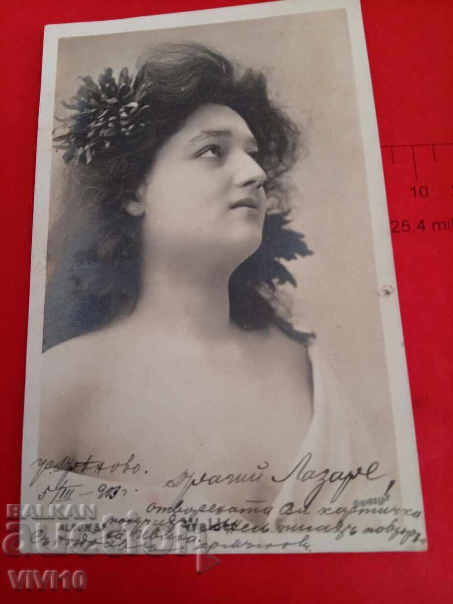 Old postcard from 1903