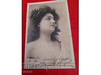 Παλιά ταχυδρομική κάρτα 1903