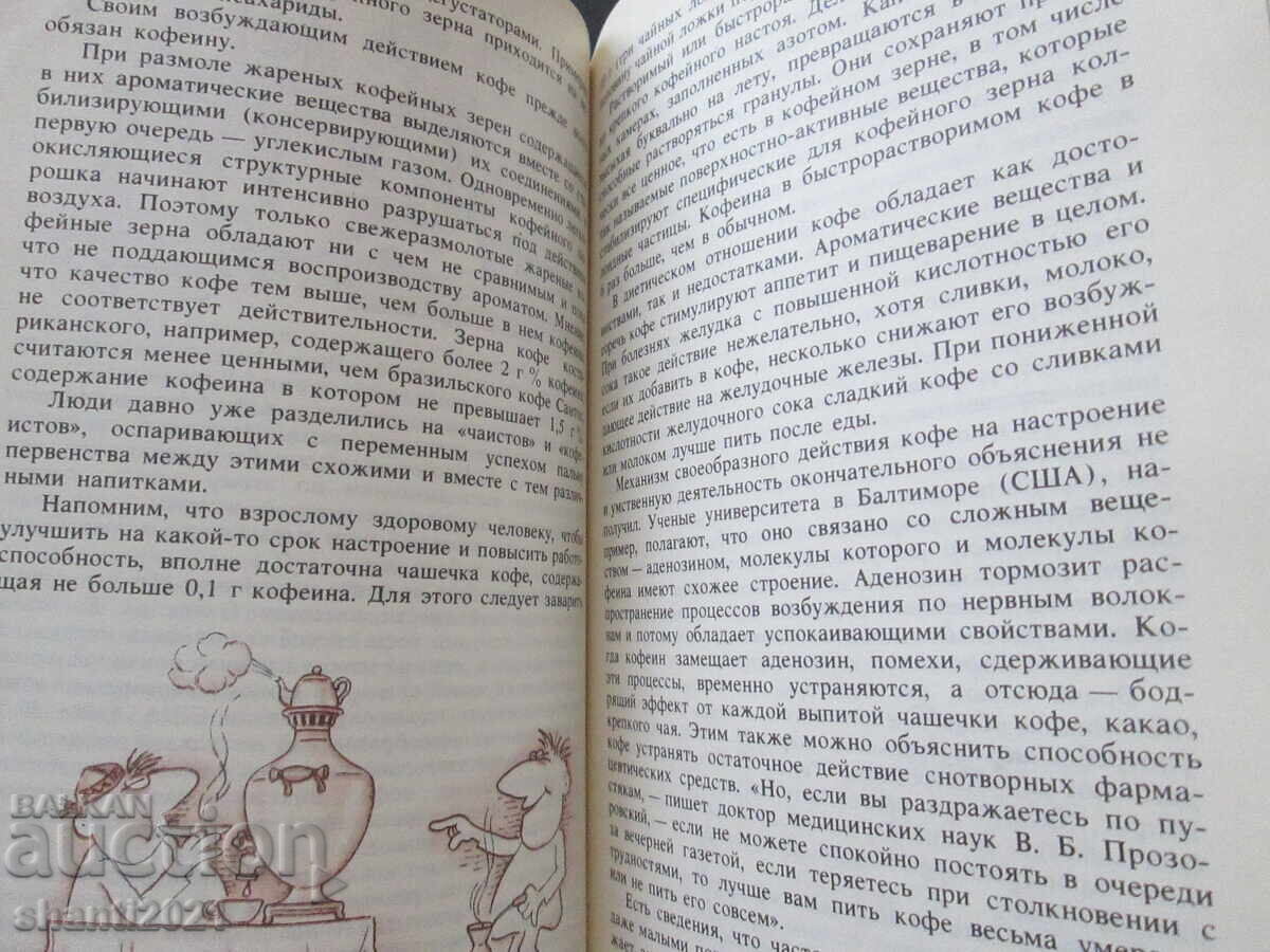 Delivery of 1989 book Popular Dietetics by Evenstein