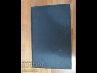 1899г.философска книга Мъртвите, които говорят Първо издание