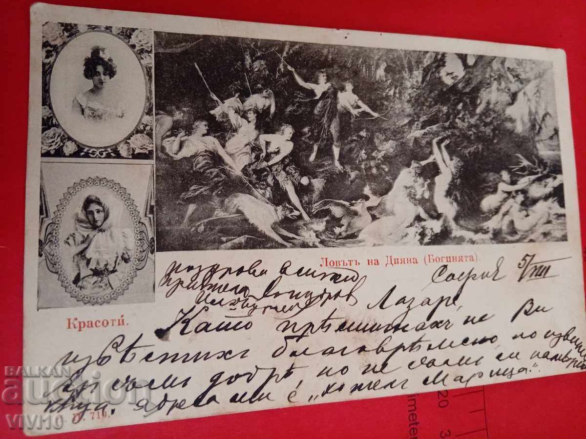 Старинна пощенска картичка 1902г