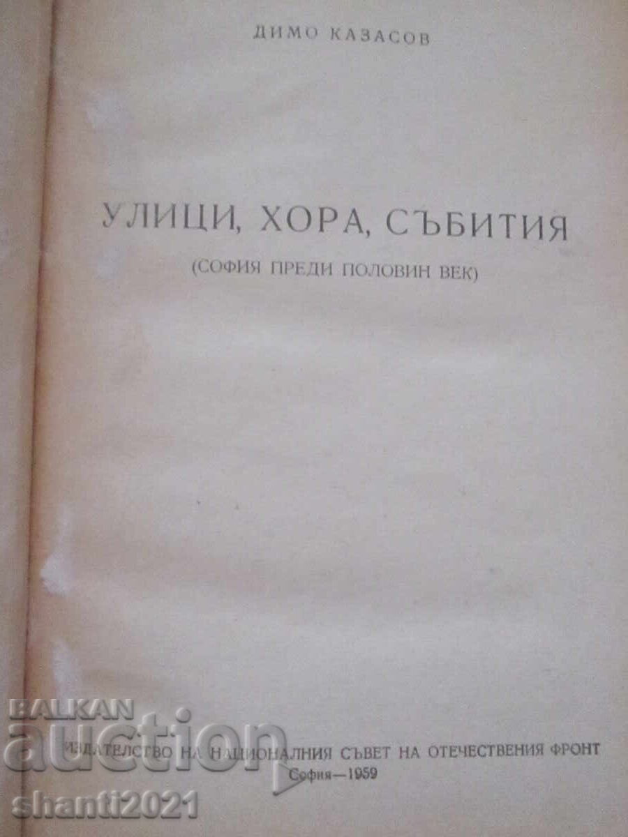 Auction 1959. Streets, People, Events Dimo Kazasov, First Edition Auction 1959. Streets, People, Events Dimo Kazasov, First Edition