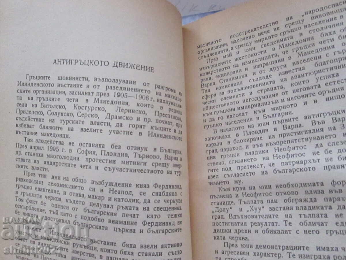 1959. Streets, People, Events Dimo Kazasov, First Edition - 6 1959. Streets, People, Events Dimo Kazasov, First Edition - 6