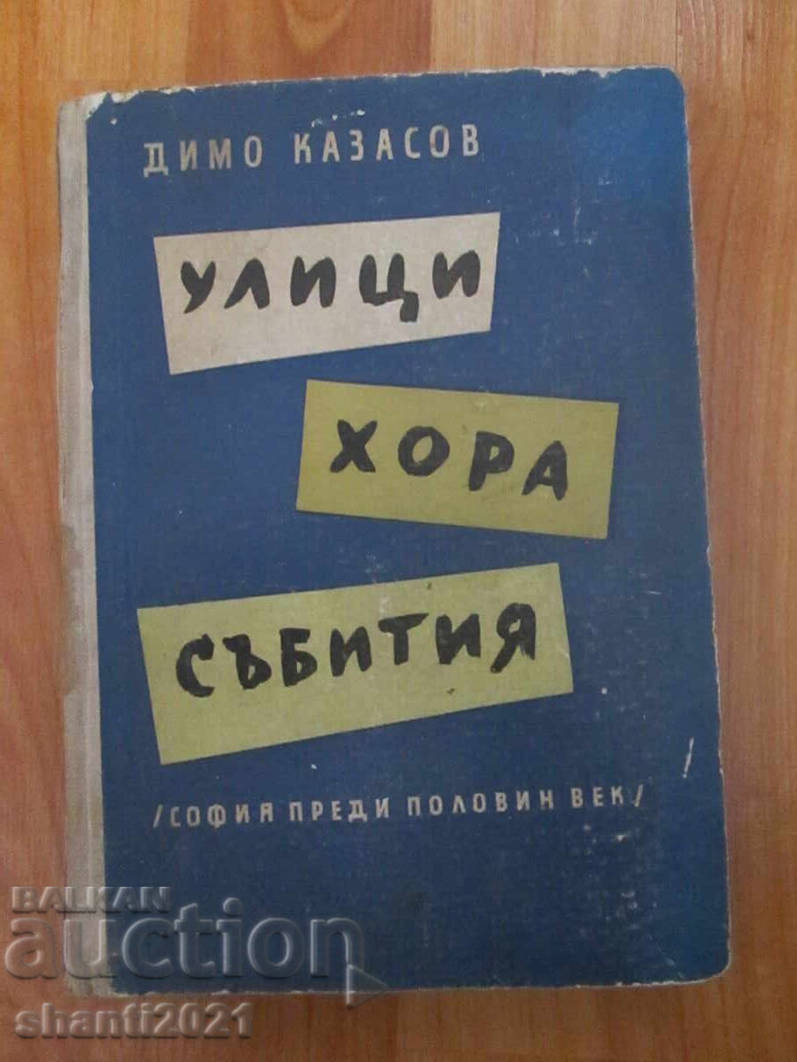1959. Streets, People, Events Dimo Kazasov, First Edition 1959. Streets, People, Events Dimo Kazasov, First Edition