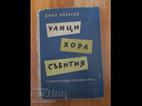 1959. Streets, People, Events Dimo Kazasov, First Edition