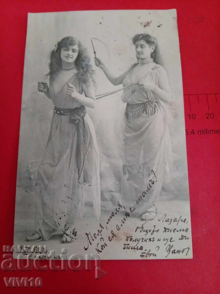 Старинна пощенска картичка 1903г Старинна пощенска картичка 1903г