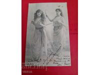 Старинна пощенска картичка 1903г