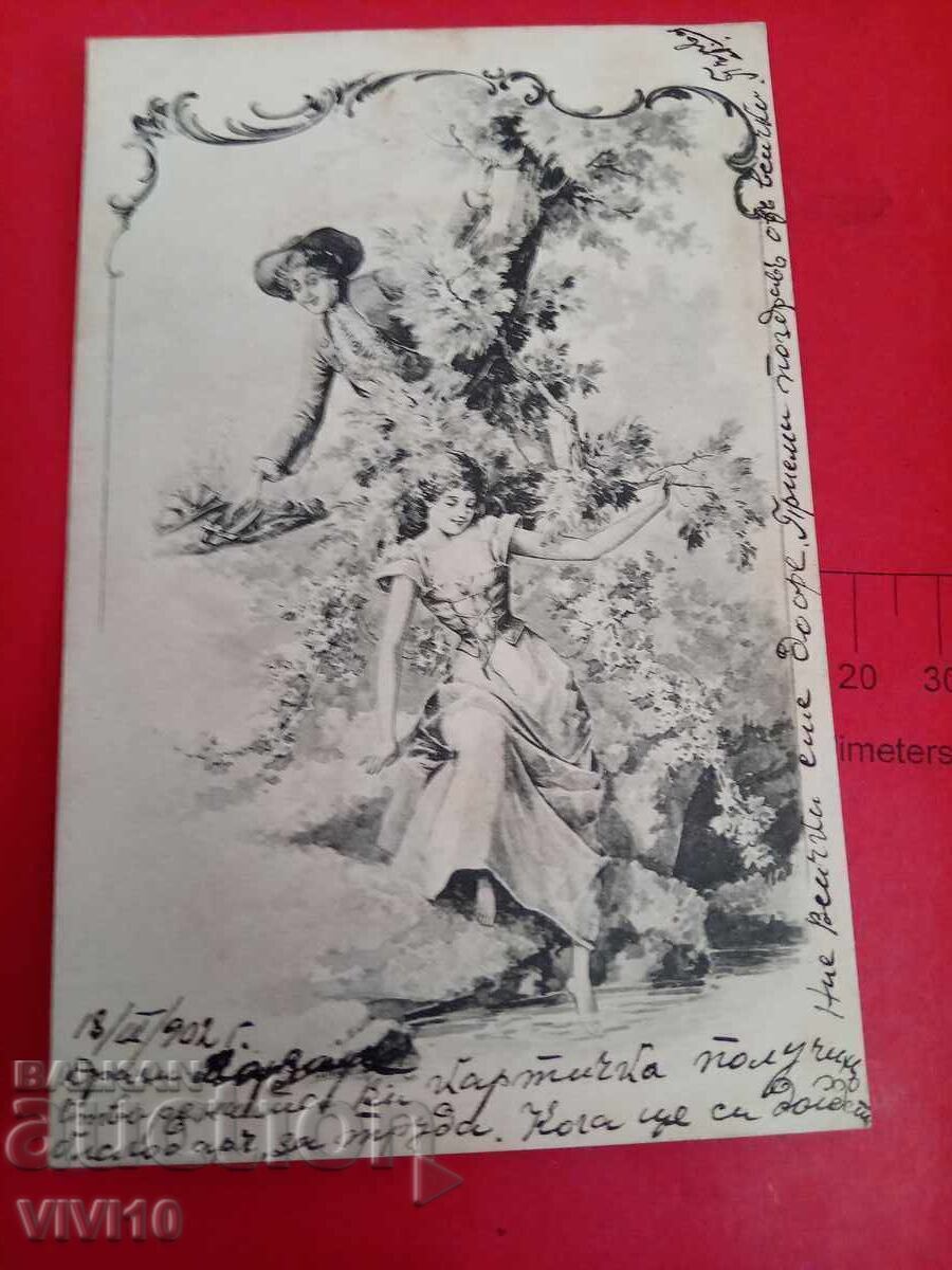 Старинна пощенска картичка 1902г