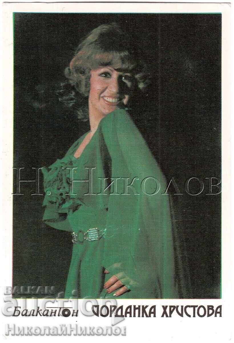 Veche placă de vinil cântăreața Iordanka Hristova Balkanton D875