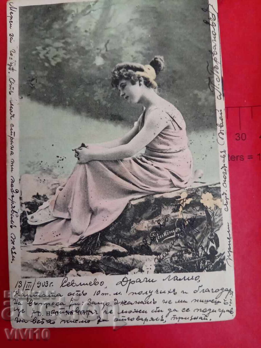 Старинна пощенска картичка 1903г Старинна пощенска картичка 1903г