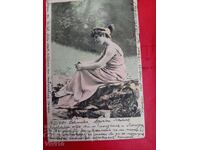 Старинна пощенска картичка 1903г